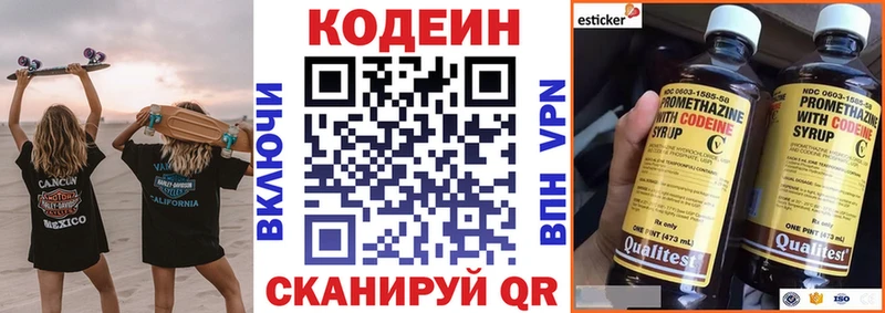 Кодеин Purple Drank  Монино 