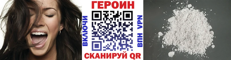 купить   Монино  ГЕРОИН Heroin 