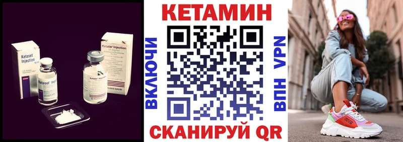 КЕТАМИН ketamine  ОМГ ОМГ ONION  Монино 